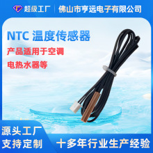 电热水器空调制冷设备感温探头50K高精度热敏电阻ntc温度传感器