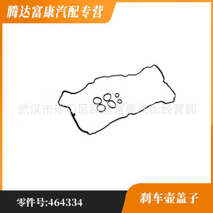 适用于宝马 Mini MINI COUNTRYMAN 气门室盖垫 11127567877-阿里巴巴