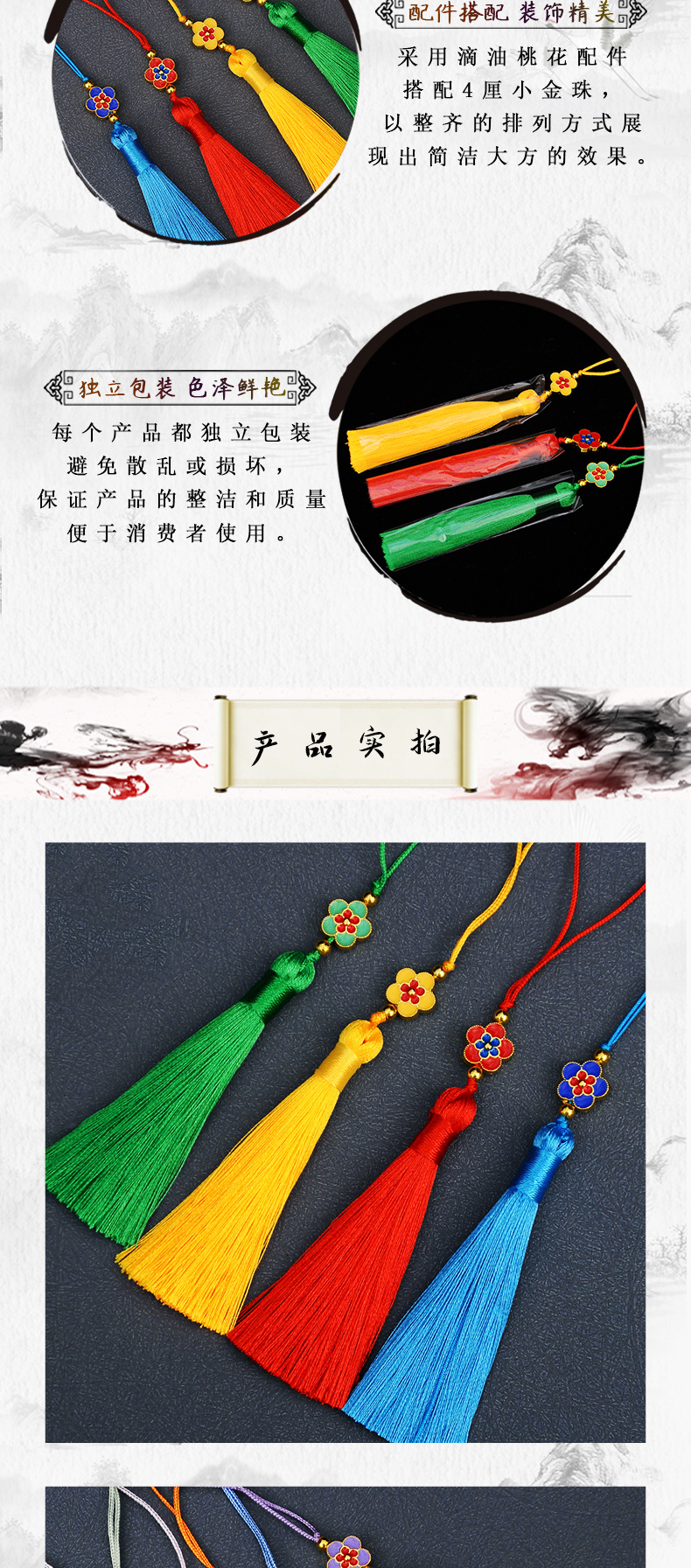 8CM桃花流苏详情页_07