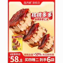 【新品】福满棚真厚枣仁派旗舰店红枣夹核桃零食大枣夹心年货即食