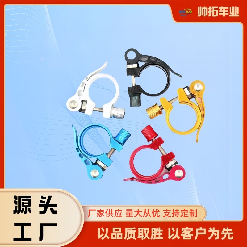 工場直接供給 28.6/31.8/34.9 自転車クイックリリースロードバイクシートチューブクランプマウンテンバイクシートチューブクランプロックバックル|undefined