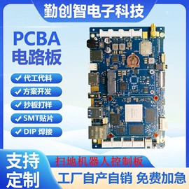 PCBA方案板;SMT贴片;驱动模块