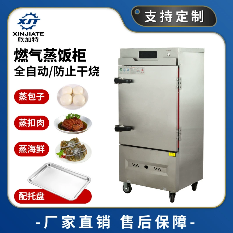Коммерческий полностью автоматический паровой шкаф Электрический паровой контейнер с порошком мяса на пару с рыбой на пару кухонный паровой шкаф булочки столовая пароварка