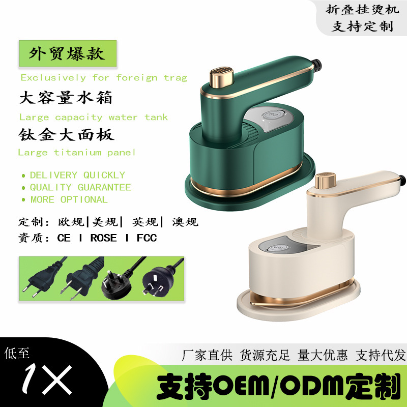 [Recommended by Our Store] Handheld Garment Steamer, Foldable Iron, Portable Home Ironing Machine for Clothes, Supports Invoicing