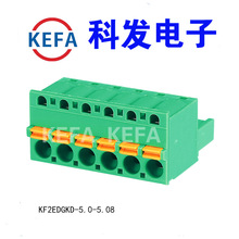 KEFA工廠大量供應各種螺釘式免螺絲公母對插柵欄式穿牆接線端子