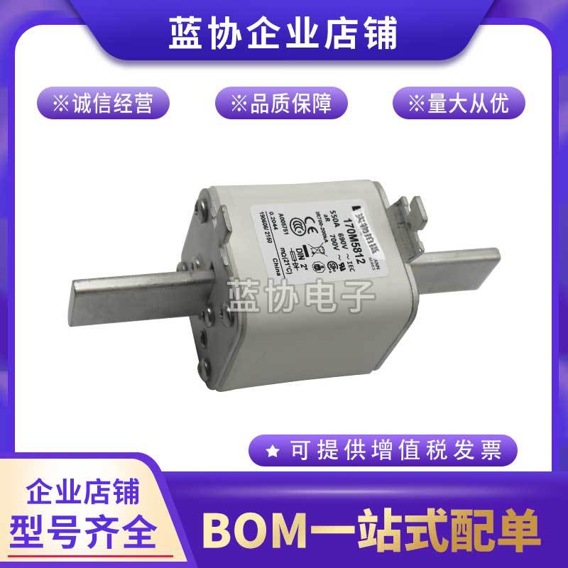 巴斯曼现货熔断器 保险丝 断路器170M5812 170M5813 170M5814
