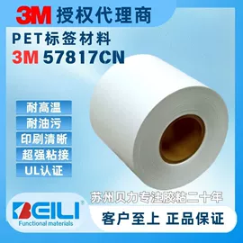 工业产品胶带;商标、标签纸;其他胶带