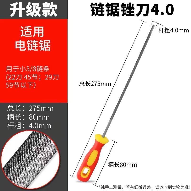 汽油锯伐木锯配件圆锉油锯链条锉刀4.04.85.5进口锉刀量大从优