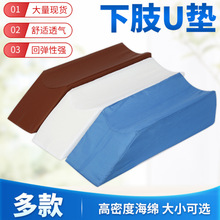 加长下肢抬高垫腿部体位垫翻身垫脚垫下肢垫抬高垫下肢垫厂家批发