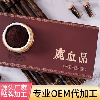 鹿血晶冻干粉oem代加工西林瓶装规格定制梅花鹿血晶贴牌实力工厂