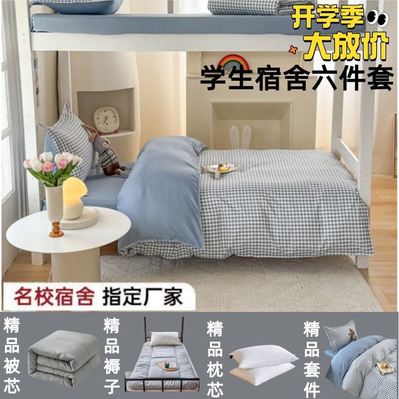 Bedspread for elementary school students, mattress, duvet, set, full set