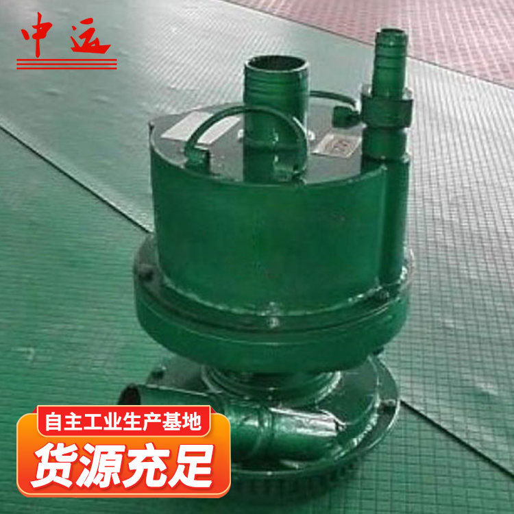 风动污水潜水泵厂家批量生产煤矿用风泵抽污水用气动水泵