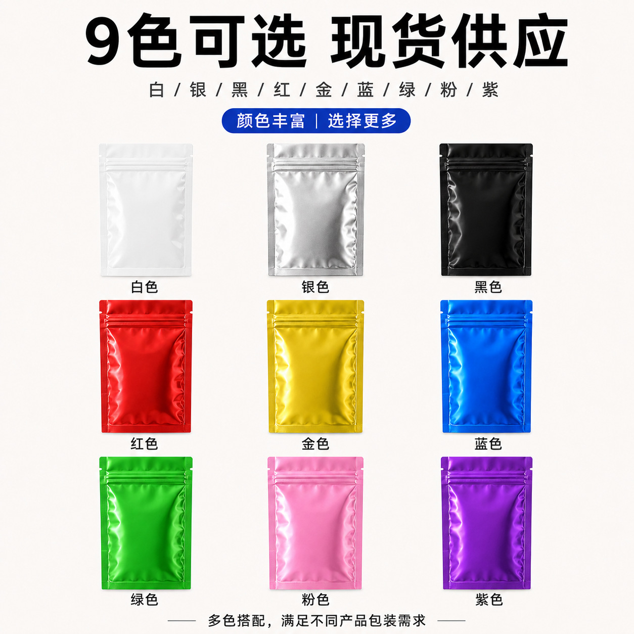 Bolsa ziplock de papel de aluminio de color brillante de doble cara bolsa de muestra aluminizada bolsa de embalaje de alimentos cosméticos en polvo