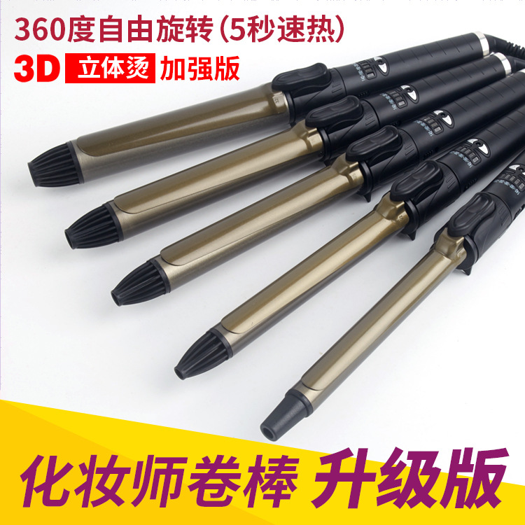 Makeup Artist Special Hair Curling Stick Studio Professional Hair Irons Large Roll Bangs Curling Irons Rotating Hair Curling Stick Women's Small Roll