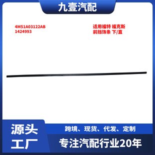 �m�ø���05-11����˹ ǰ��l ��/ֱ 4M51A03122AB 1424993