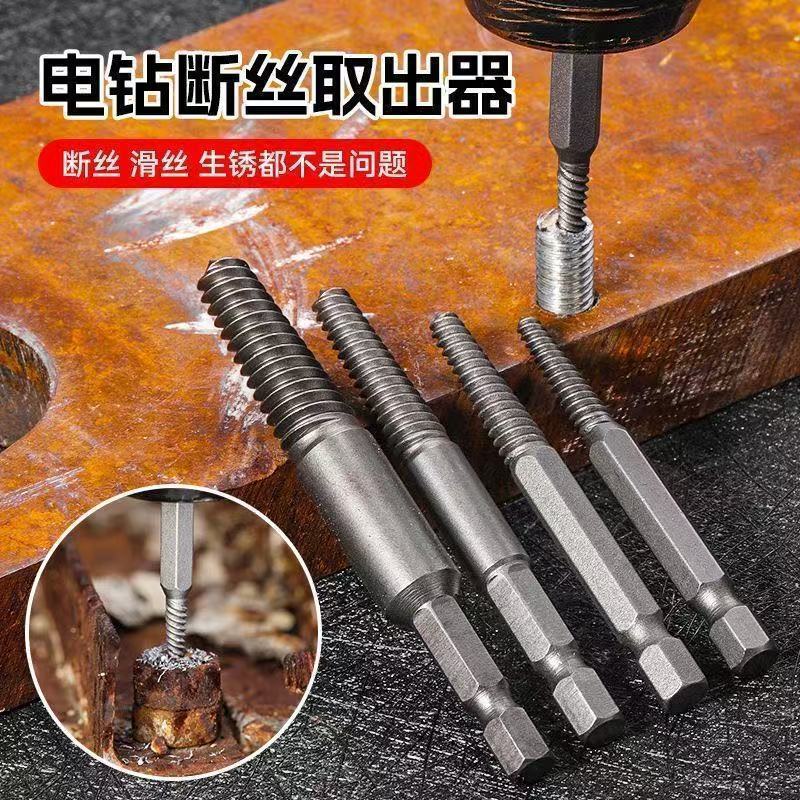 断丝取出器生锈螺丝取出器六角柄电动取出工具断头螺丝取断丝神器