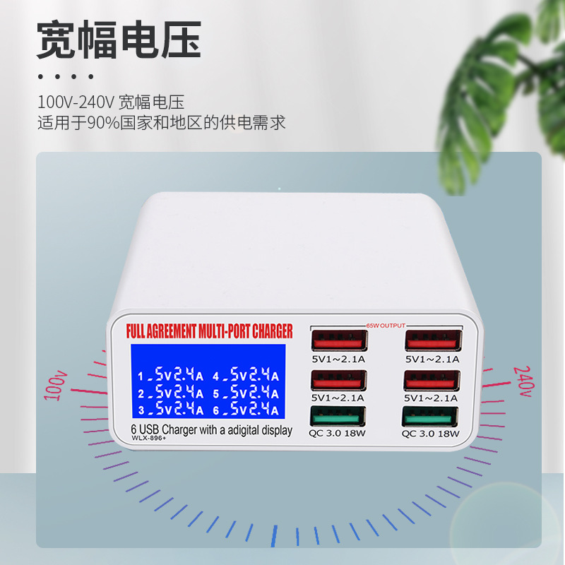 智能数显充电器