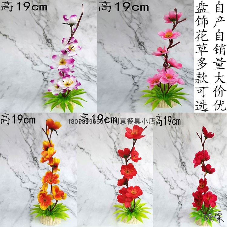 刺身摆盘装饰花结婚酒店配件冷盘花喜宴厨师摆件装饰拼盘