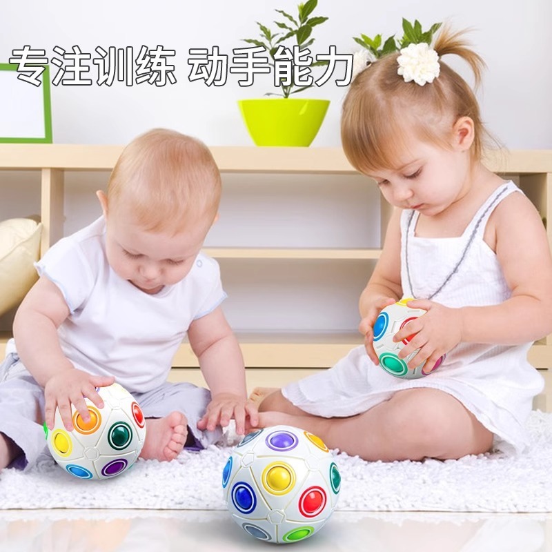 魔法彩虹球早教玩具3到6岁益智思维训练儿童智力动脑魔方球男女孩|undefined