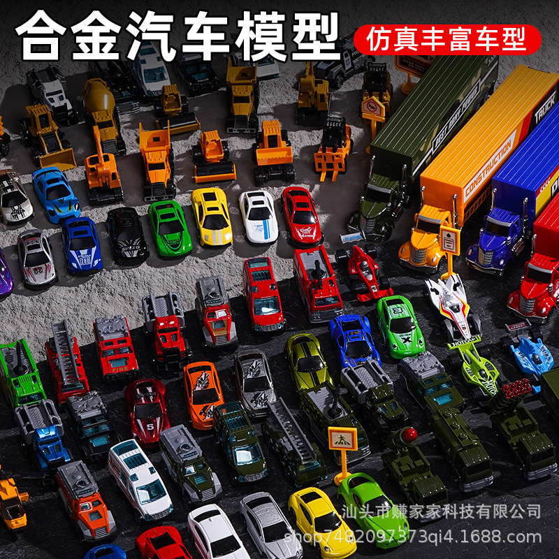 合金车玩具惯性车赛车工程车消防车跑车迷你合金车汽车模型铁皮车