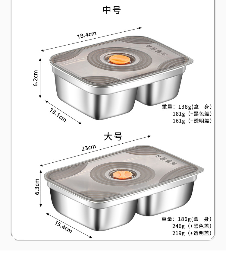 保鲜盒2详情_03