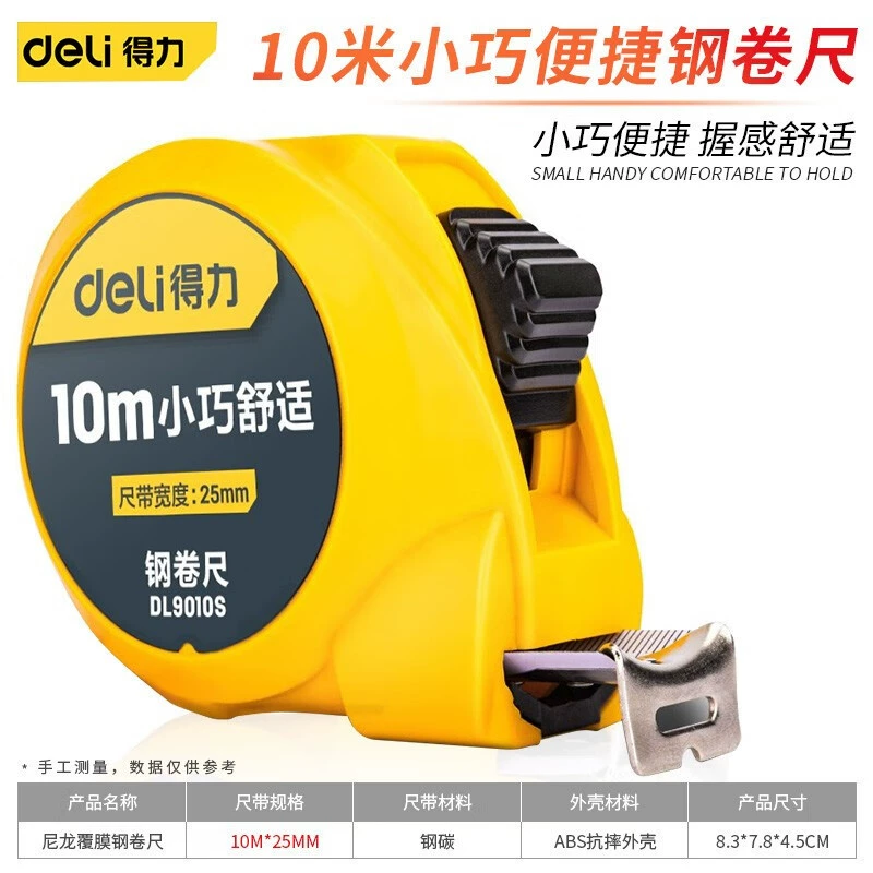 Уплотнительная стальная рулетка 10 м линейка с домашним мини-легкий ручной замок из нержавеющей стали износостойкая утолщение