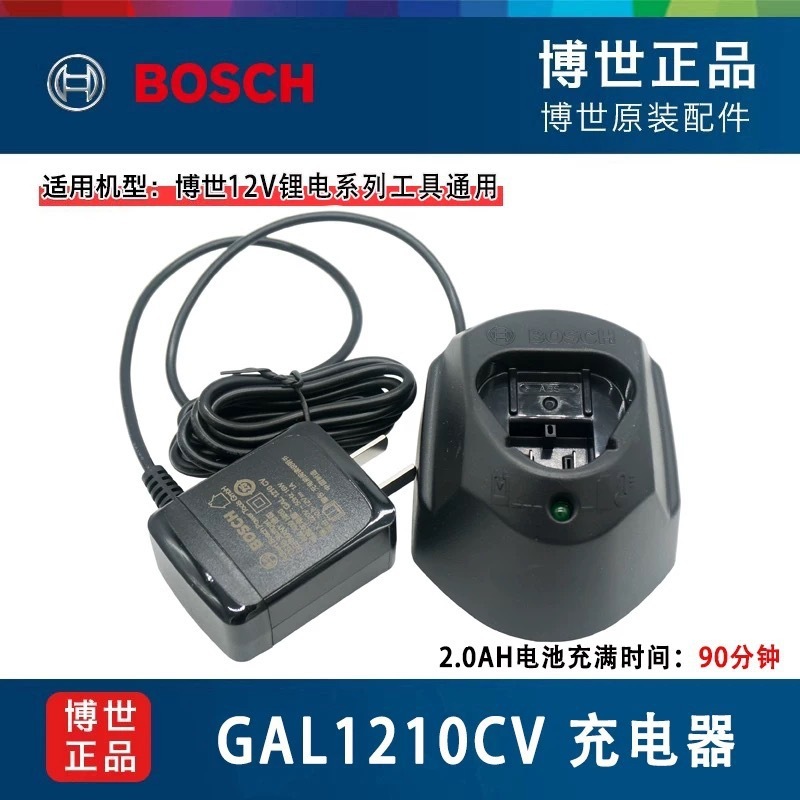BOSCH ボッシュ 電動ドリル 充電式ハンドドリル 電動ドライバー GSR120-LI ドクターバッテリー充電器|undefined
