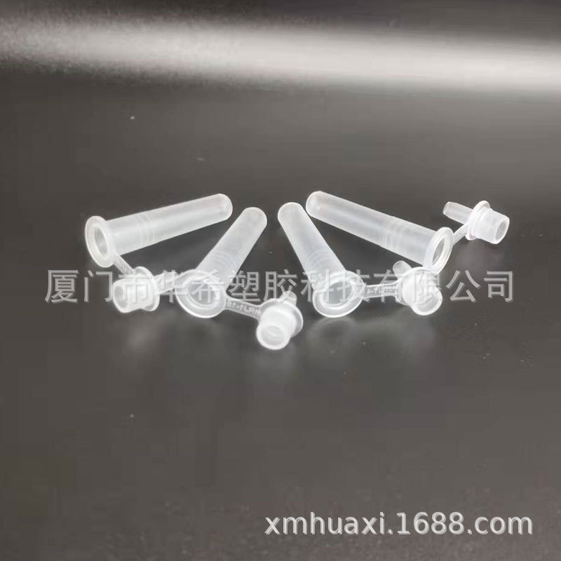 2ml单耳提取管 塑料单耳小罐40mm 连盖提取管抗原提取管采样管