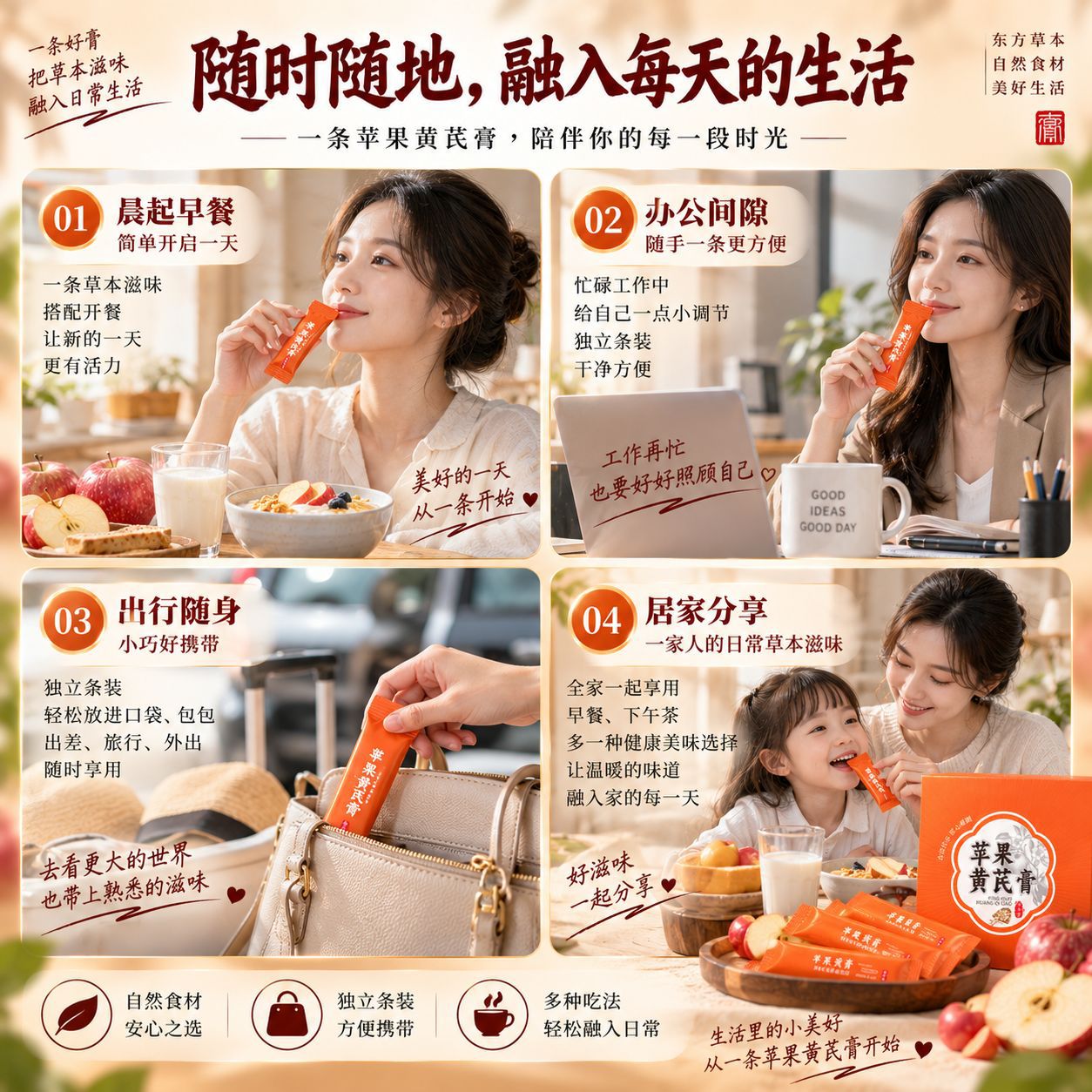 Apple & Astragalus Herbal Paste (Huang Qi) — Ready-to-Eat Sachets with Ophiopogon in use