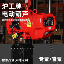 沪工环链电动葫芦HSY型升降起重1T2T3T5吨提升机固定运行式电葫芦
