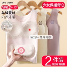 女童发育期德绒保暖背心护肚少女初中小学生女孩加绒内穿秋冬