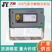 SF6氣體分解物分析儀 SF6純度分析儀 廠家 便攜式 分解產物分析儀