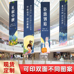 商场吊旗吊幔UV双喷布夹黑布广告布双面网格布半透旗帜布