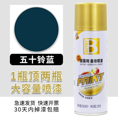 Avtomobil boyası – Paint Paint Cans - bocili-312-isuzu-blue-450ml