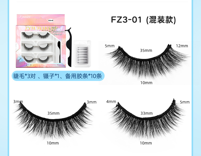 A full set of Japanese-style fine black stem false eyelashes cosplay comic, long and curled eyelashes, self-adhesive little devil eyelashes without glue undefined