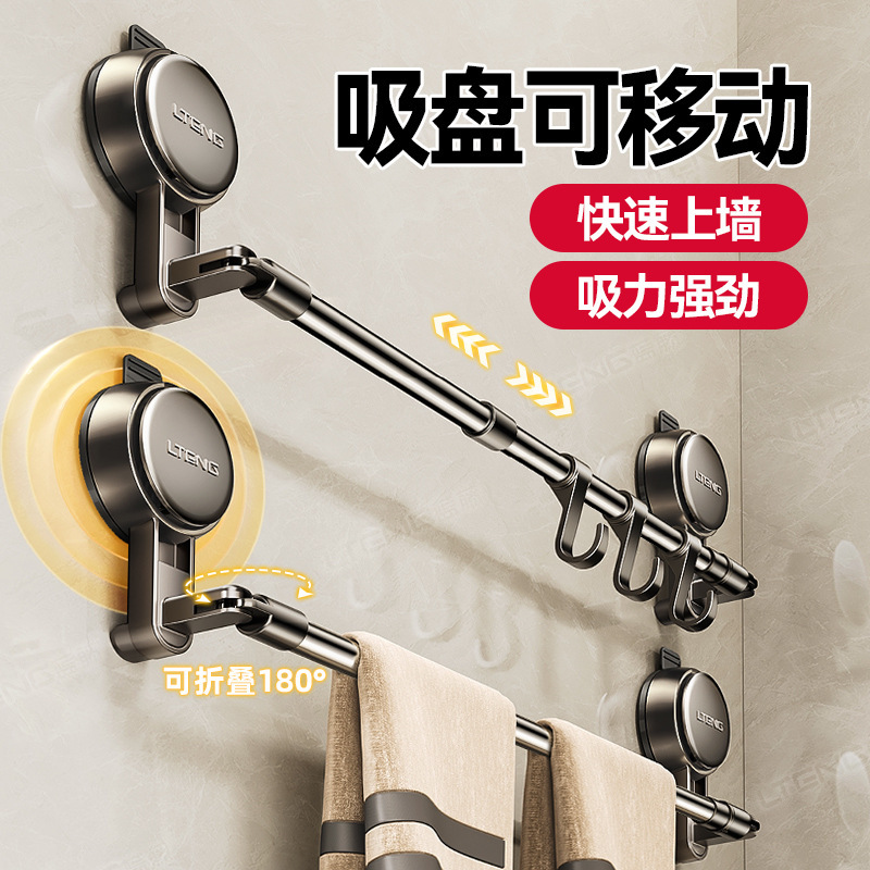 Suction Cup Towel Storage Rack Bathroom Stainless Steel Hanger Bathroom Wall-mounted Non-perforated Towel Storage Rack Suction Cup Towel Storage Rack Bathroom Stainless Steel Hanger Bathroom Wall-mounted Non-perforated Towel Storage Rack