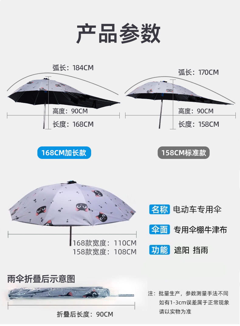 Electric Vehicle Umbrella Canopy Foldableable and Removable Sun Protection Battery Vehicle Pedal Special Parasol Waterproof Canopy 158