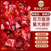 严选印度干辣椒段S17特辣辣椒干500克批发中辣微辣天鹰椒段调味品
