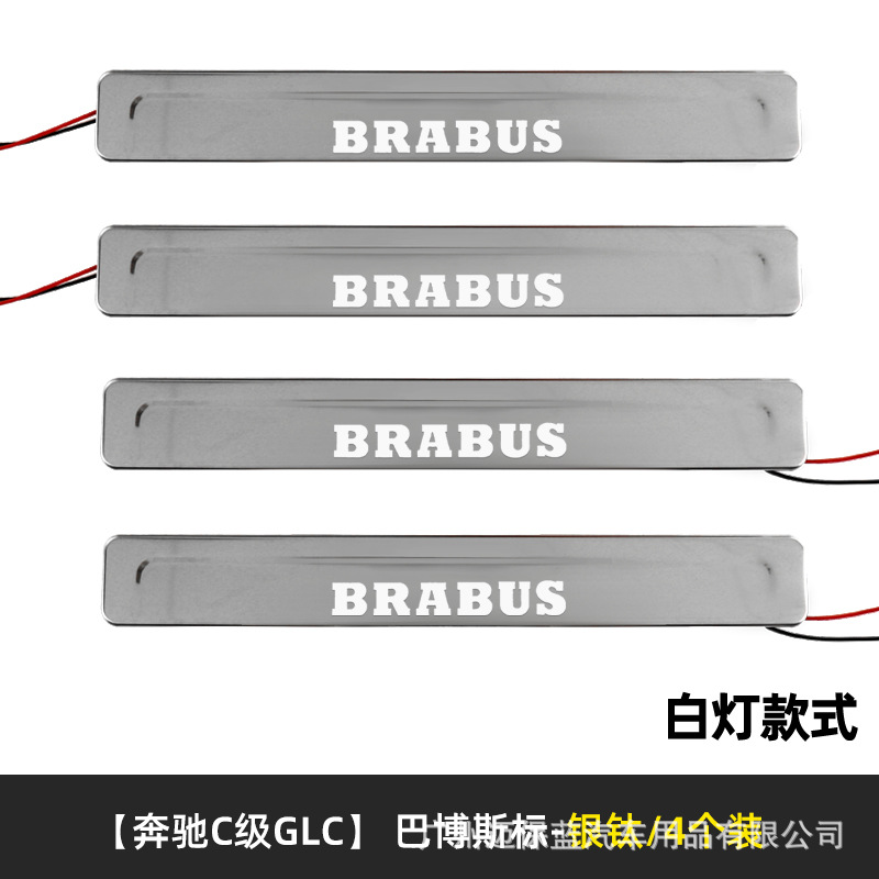 15 to date Ben C W205 W206GLC welcome pedal LED with light luminous threshold bar modified original