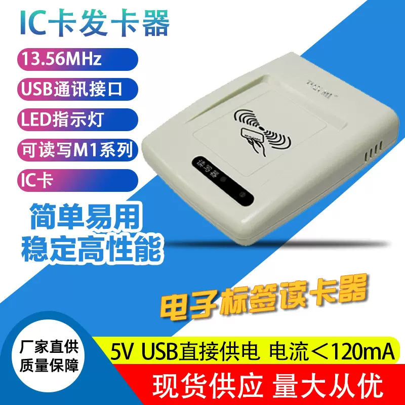 F10发卡器IC卡读卡发卡器 响应快速识别智能IC卡读写器感应