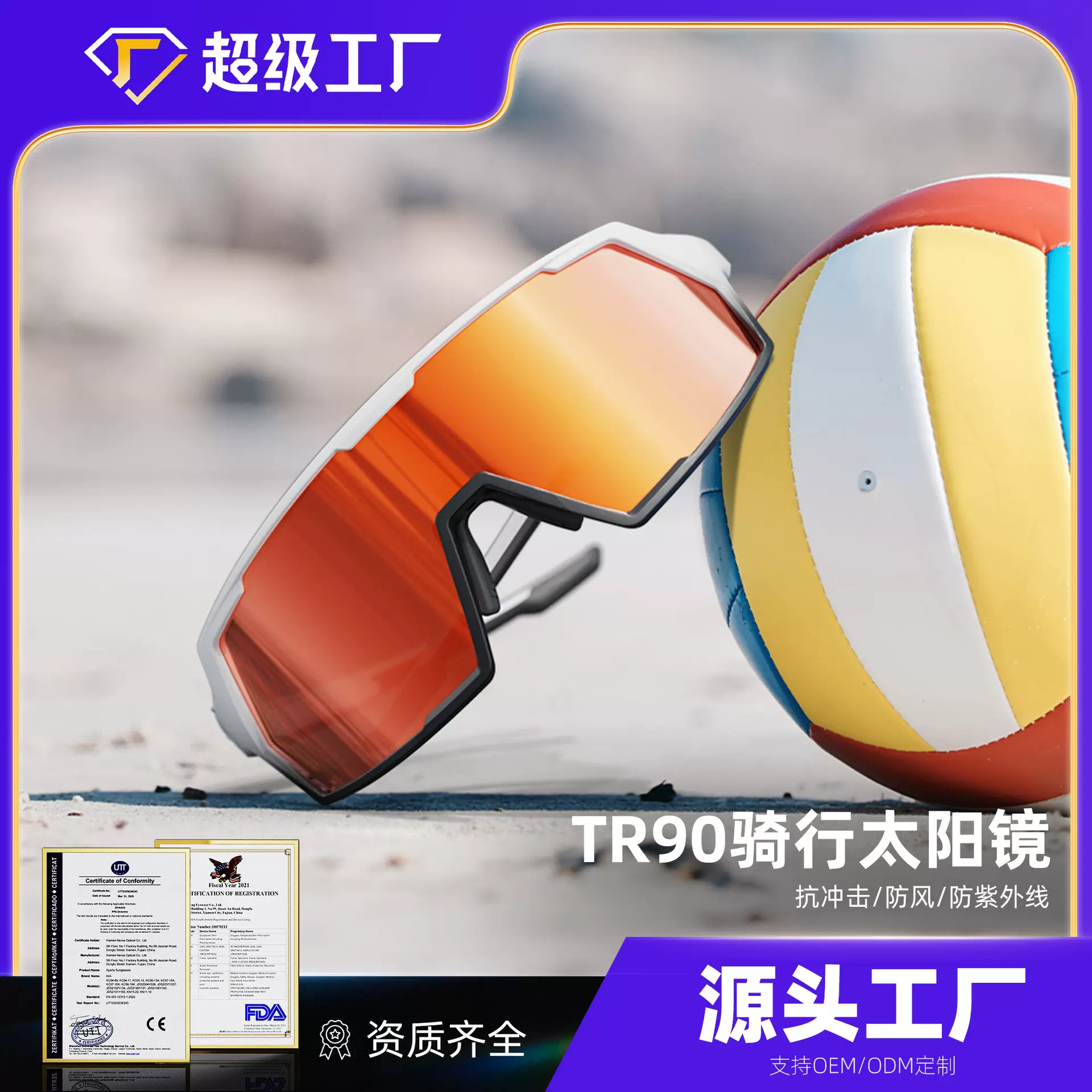 跨境新品现货TR90户外防风沙山地车骑行眼镜时尚一片式运动太阳镜