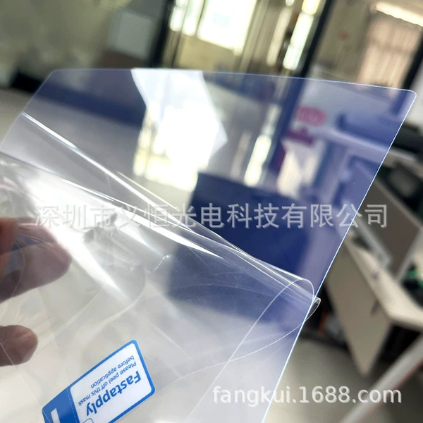 Anti -blue light film (nude film)