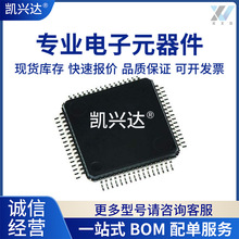 MK10DX256VLH7 全新原装 QFP64 集成电路 微控制器 芯片 IC