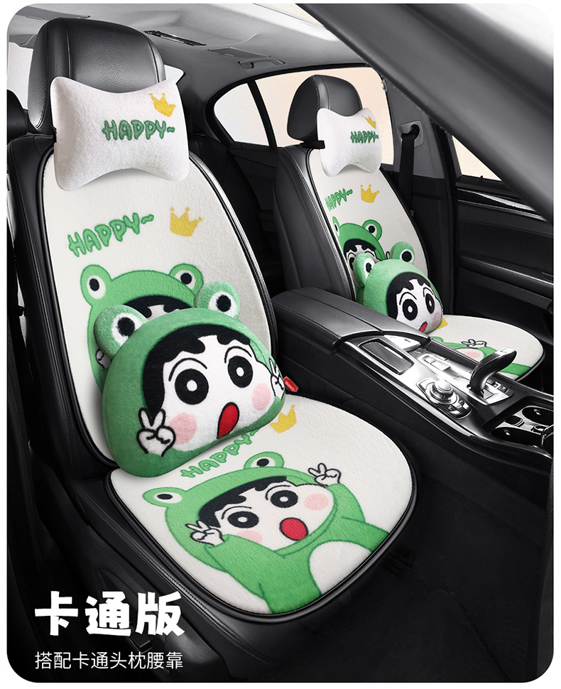 F010 Stuffed Crayon Shin-Chan Car Cushion Internet Celebrity Cute Cartoon Half Pack Seat Cover Women's Seat Cushion Winter