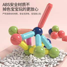百变磁力棒片玩具宝宝拼图6岁儿童积木拼装磁铁男孩女孩2岁