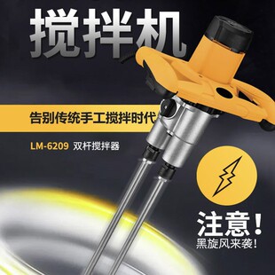 Large Electric Mixer Putty Powder Cement Meat Filling Concrete Mortar Machine Paint Coating Mixer Latex Paint