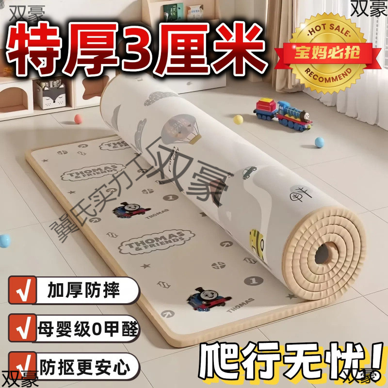 Thickened Cooling Crawling Mat Household Baby Anti-Fall Floor Mat Baby Formaldehyde-Free Children's Foam Waterproof and Insulated Floor Mat
