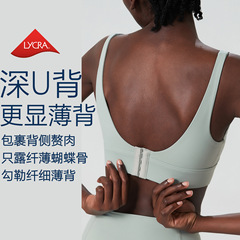 Cross-border Butterfly Cup Deep U Back Adjustable Beautiful Back Sports Bra for Women One-piece Cup Fitness Yoga Bra