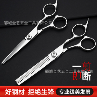 Special Scissors for Hair Cutting, Household Hair Cutting Scissors, Self-Cut Hair Scissors, Bangs Scissors, Special Scissors for Bangs, Tooth Scissors