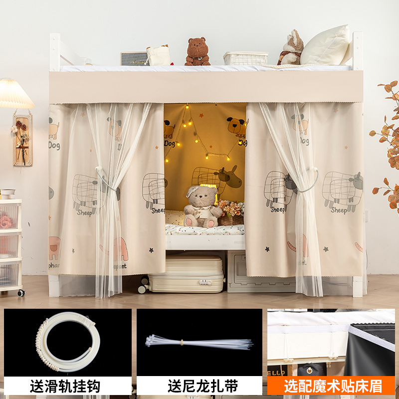 スライド式完全遮光学生寮ベッドカーテン 寮用カーテンレール ベッド下専用遮光カーテン|undefined